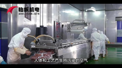怡帆机电 卤制食品加工厂降温与车间通风系统解决方案